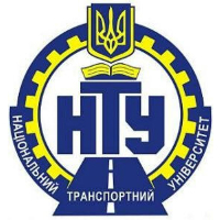 Национальный транспортный университет (НТУ)