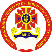 Национальный университет гражданской защиты Украины (НУГЗУ)