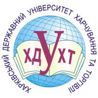 Харьковский государственный университет питания и торговли (ХГУПТ)
