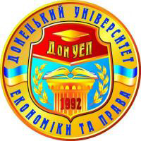 Донецкий университет экономики и права (ДонУЭП)