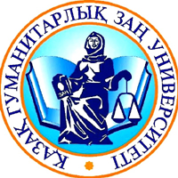 Казахский гуманитарно-юридический инновационный университет (КазГЮУ)