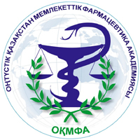 Южно-Казахстанская государственная фармацевтическая академия (ЮКГФА)