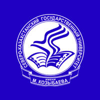 Северо-Казахстанский государственный университет имени М. Козыбаева (СКГУ)