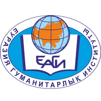 Евразийский гуманитарный институт (ЕГИ)