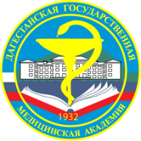 Дагестанский государственный медицинский университет (ДГМУ)