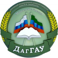 Дагестанская государственная сельскохозяйственная академия имени М.М. Джамбулатова (ДагГАУ)