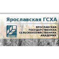 Ярославская государственная сельскохозяйственная академия (ЯГСХА)