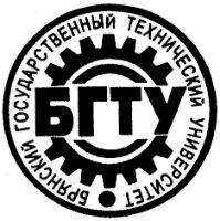Брянский государственный технический университет (БГТУ)