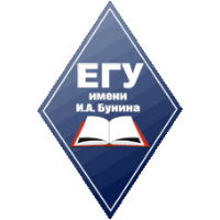 Елецкий государственный университет им. И.А. Бунина (ЕГУ)