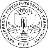 Сахалинский государственный университет (СахГУ)