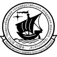 Омский институт водного транспорта (филиал) (ОИВТ)