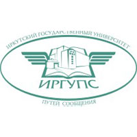 Иркутский государственный университет путей сообщения (ИрГУПС)