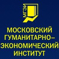 Волгоградский филиал Московского гуманитарно-экономического института (МГГЭИ)