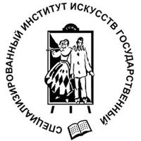 Государственный специализированный институт искусств (ГСИИ)