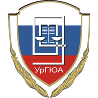 Уральская государственная юридическая академия (УрГЮА)
