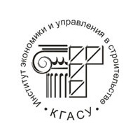 Казанский государственный архитектурно-строительный университет (КГАСУ)
