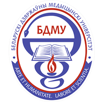 Белорусский государственный медицинский университет (БГМУ)