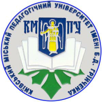 Киевский городской педагогический университет им.Б.Д.Гринченка (КГПУ)